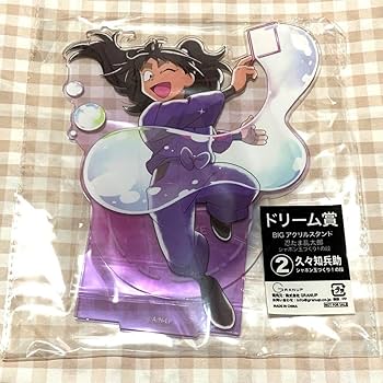 忍たま乱太郎　ドリーム賞久々知兵助極楽湯タオル5年生　値下げしました 忍たま乱太郎 ドリーム賞久々知兵助極楽湯タオル5年生 値下げ